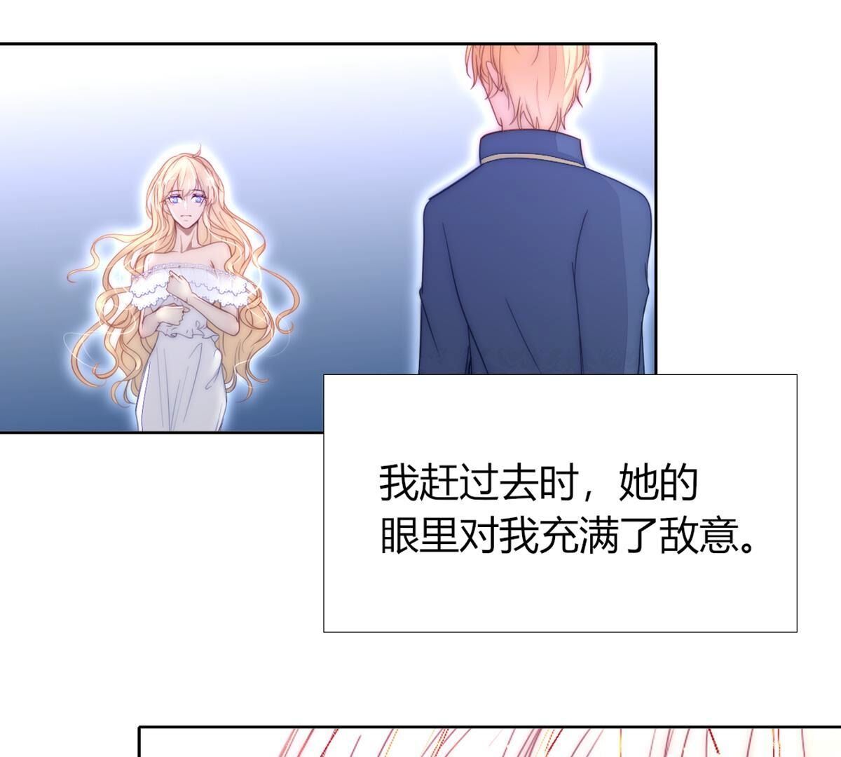 第97话：我可以留下来吗？(1/2)-第98话