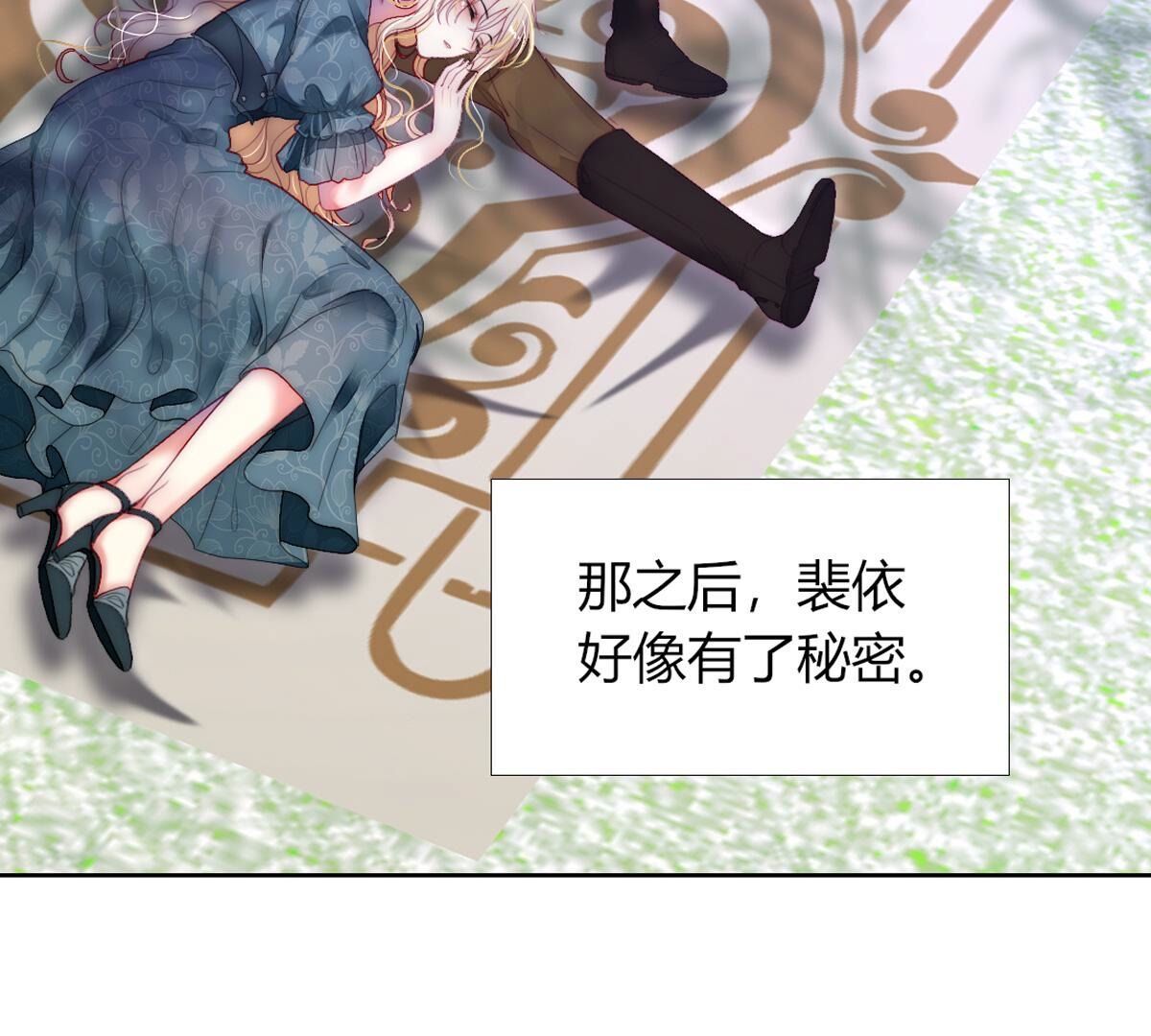 第97话：我可以留下来吗？(1/2)-第98话