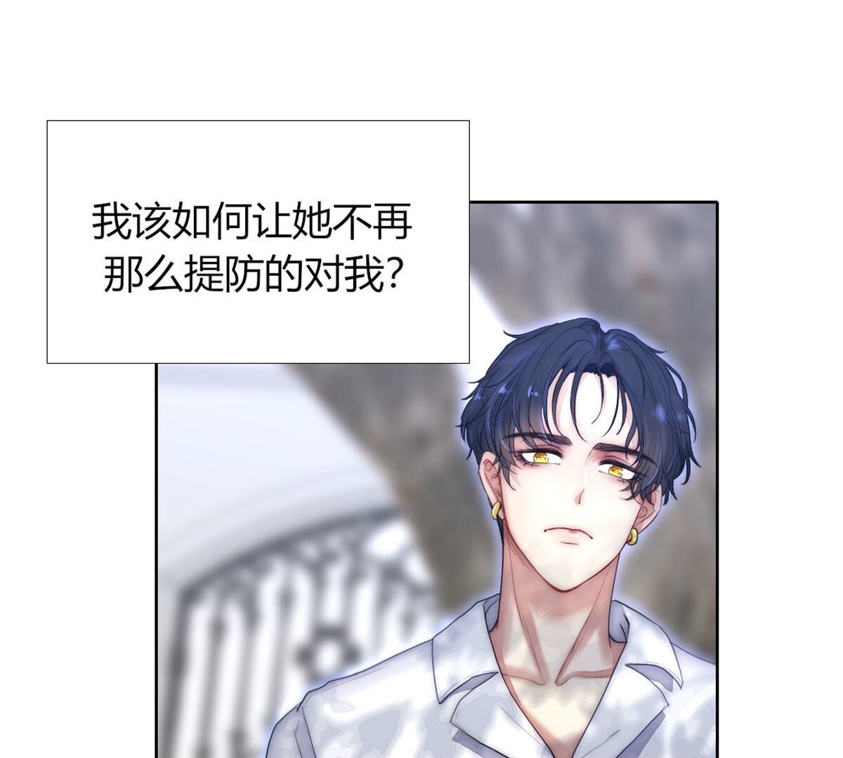 第97话：我可以留下来吗？(1/2)-第98话