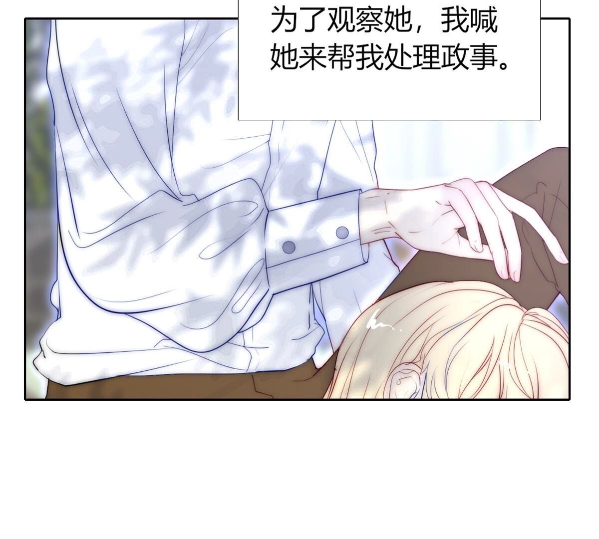 第97话：我可以留下来吗？(1/2)-第98话