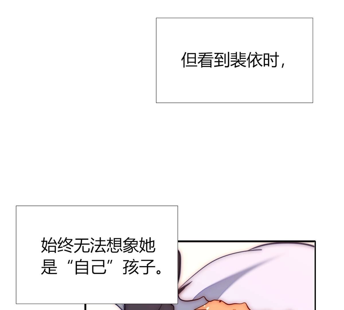 第97话：我可以留下来吗？(1/2)-第98话