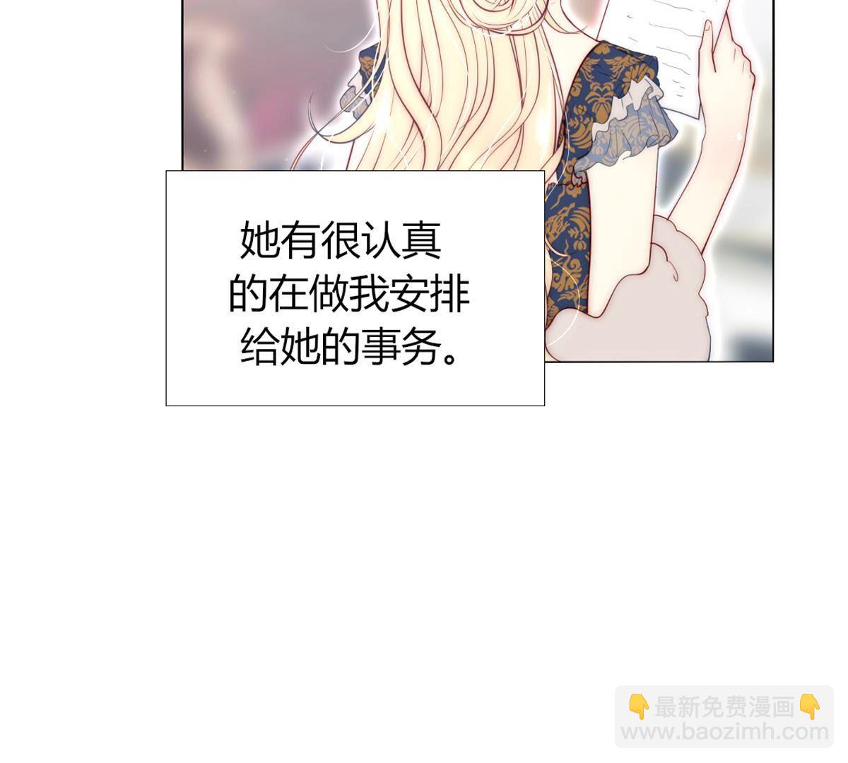 第97话：我可以留下来吗？(1/2)-第98话