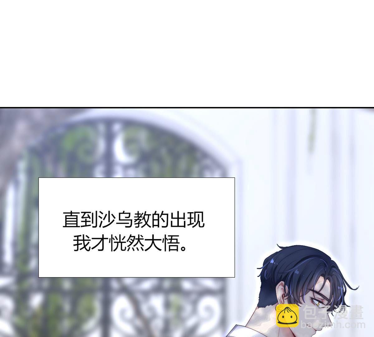 第97话：我可以留下来吗？(1/2)-第98话