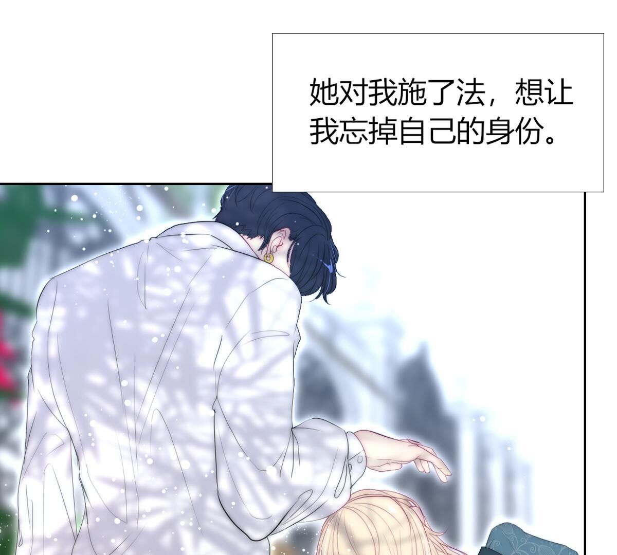 第97话：我可以留下来吗？(1/2)-第98话