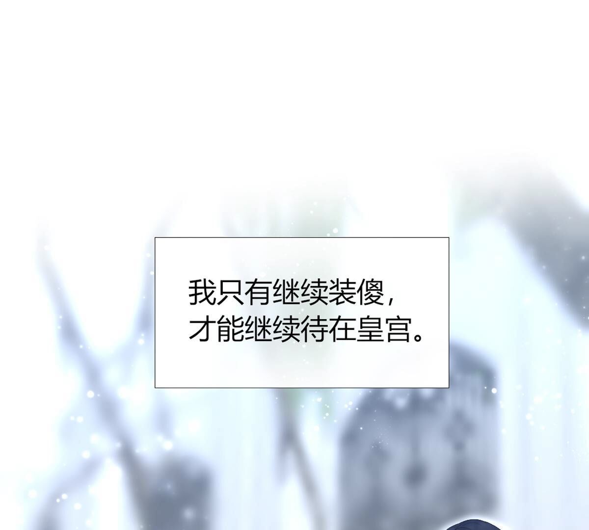 第97话：我可以留下来吗？(1/2)-第98话