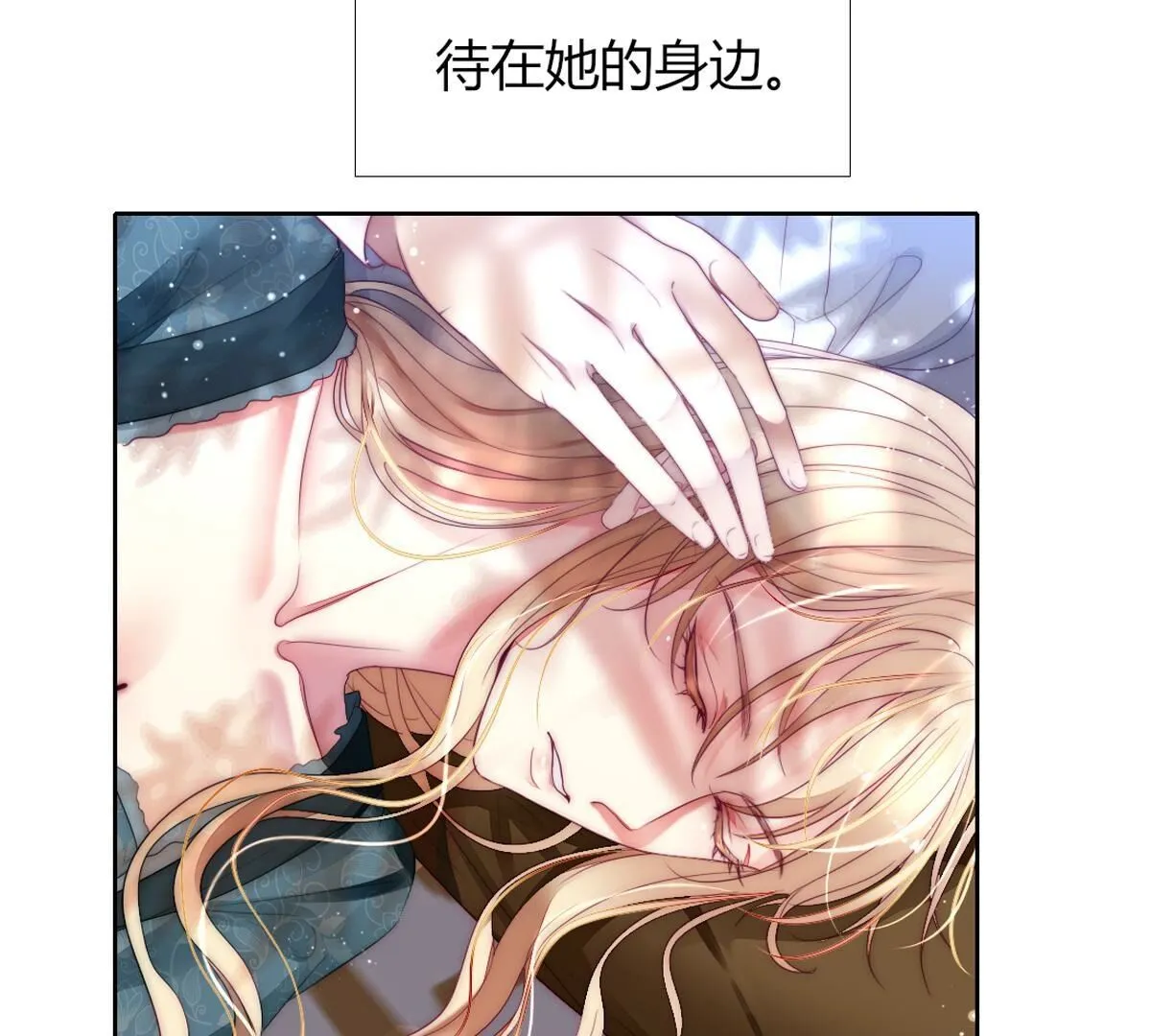 第97话：我可以留下来吗？(1/2)-第98话