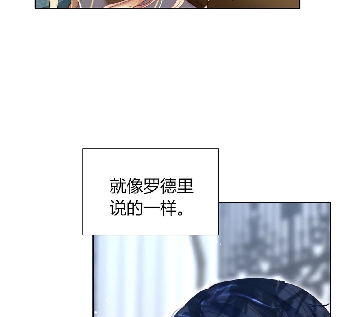 第97话：我可以留下来吗？(1/2)-第98话