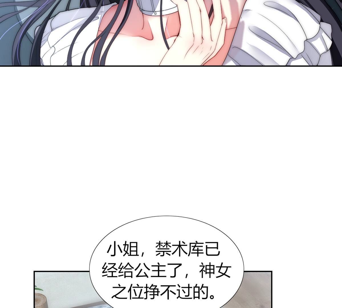 第99话：我想要穿漂亮的裙子(1/2)-第100话