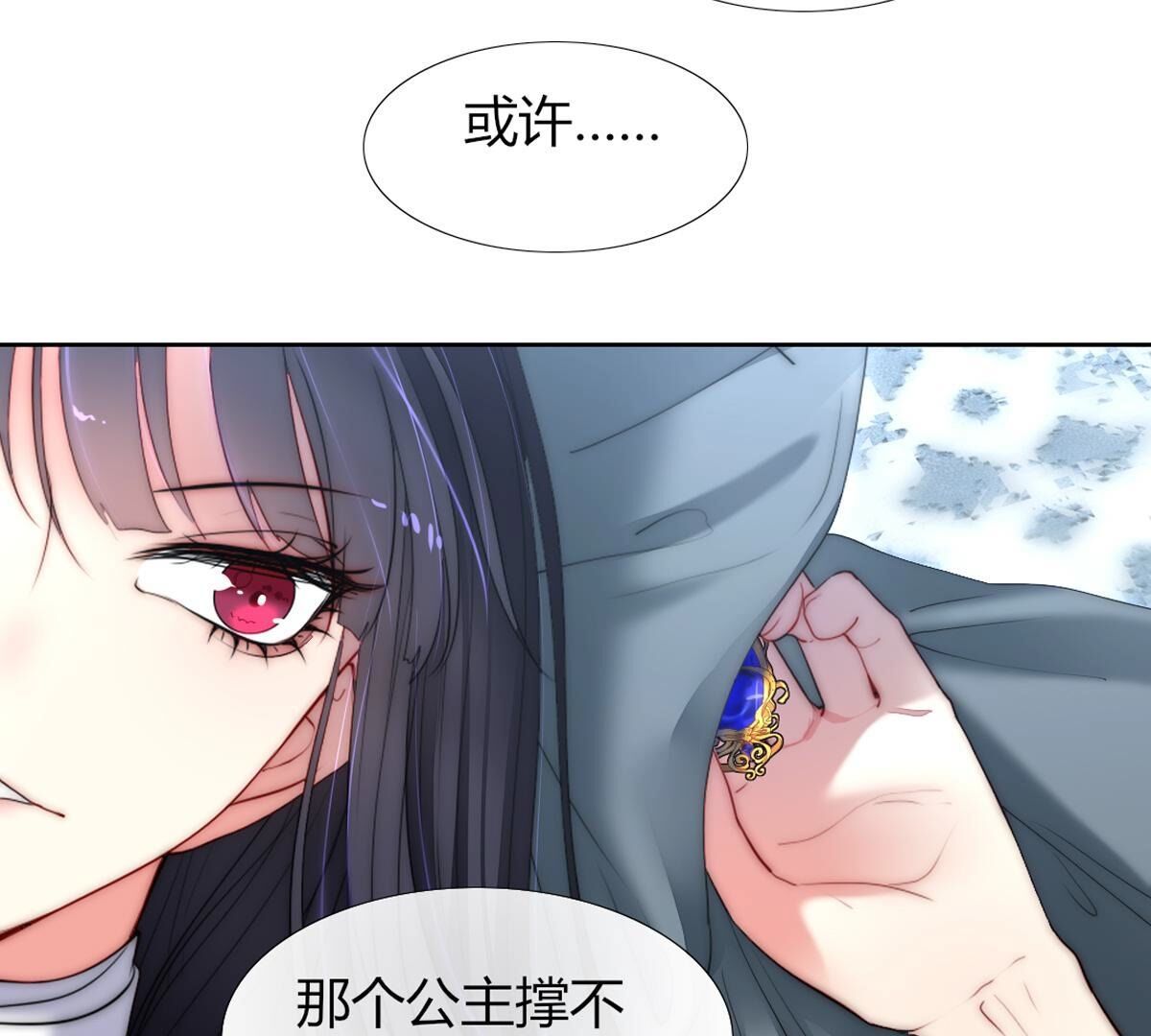 第99话：我想要穿漂亮的裙子(1/2)-第100话