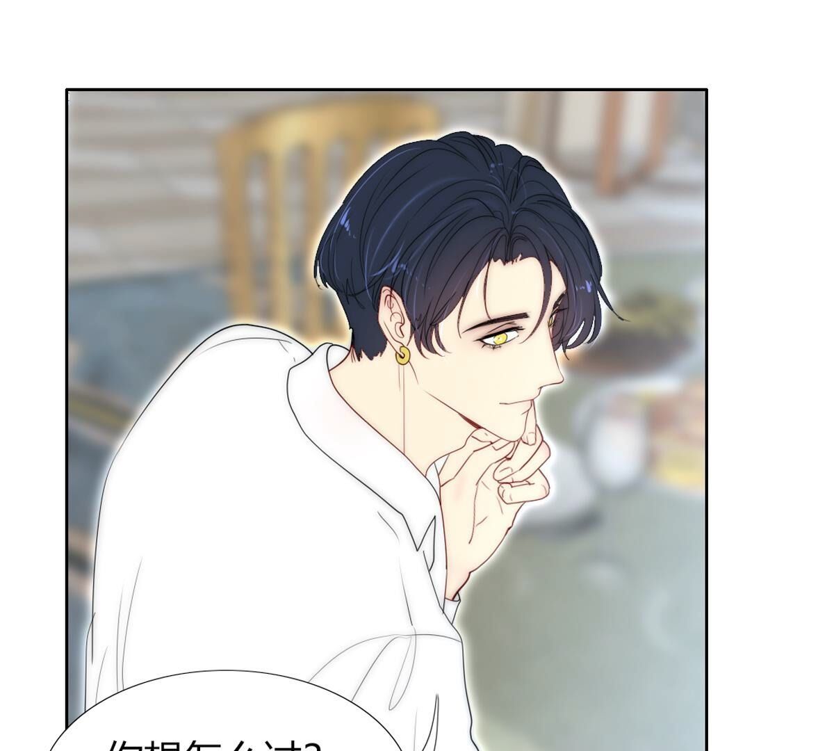 第99话：我想要穿漂亮的裙子(1/2)-第100话