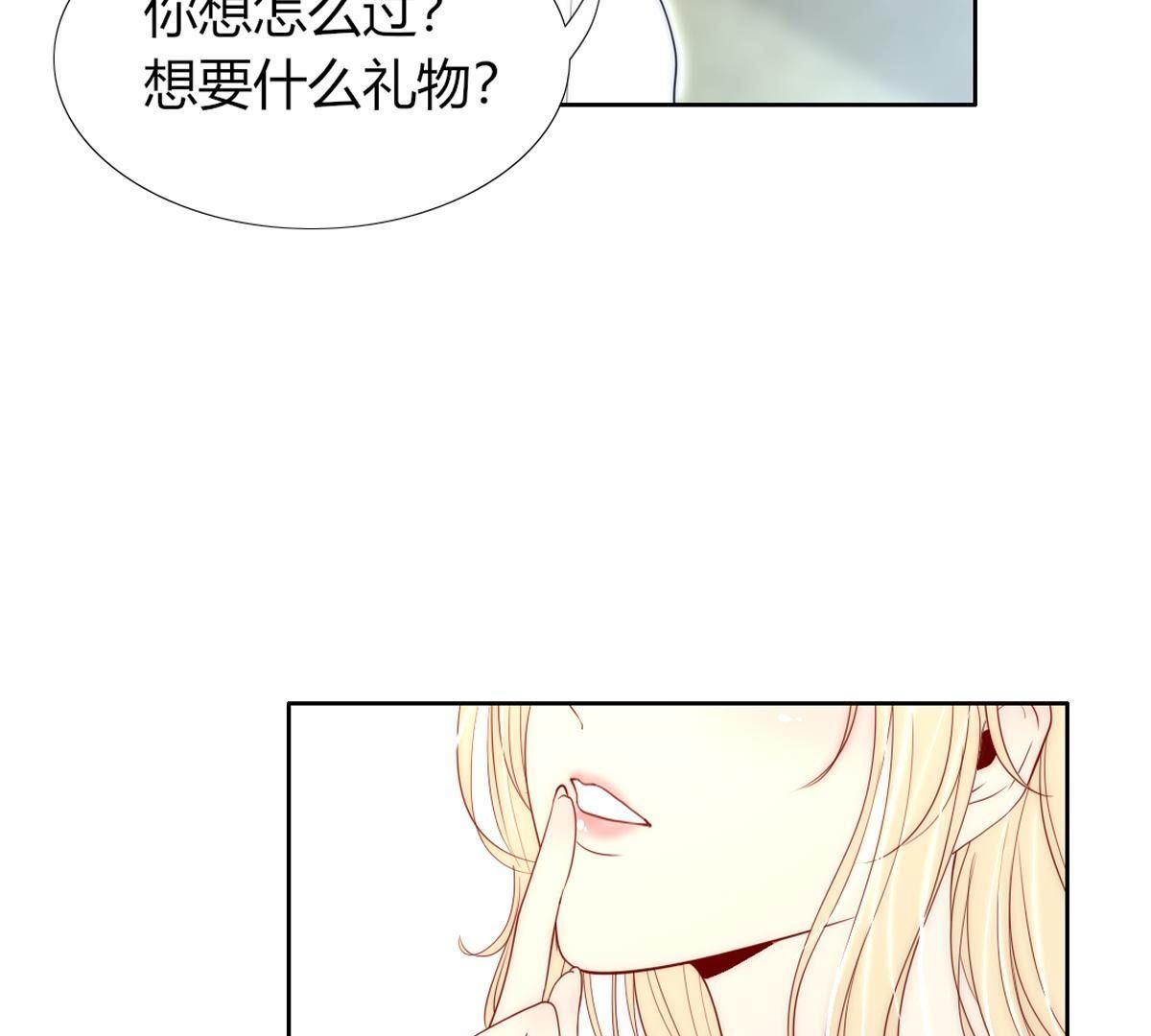 第99话：我想要穿漂亮的裙子(1/2)-第100话