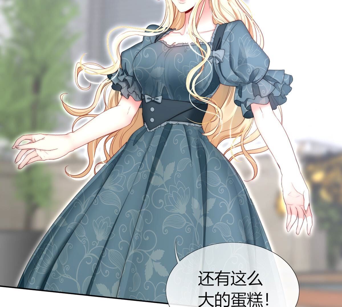 第99话：我想要穿漂亮的裙子(1/2)-第100话