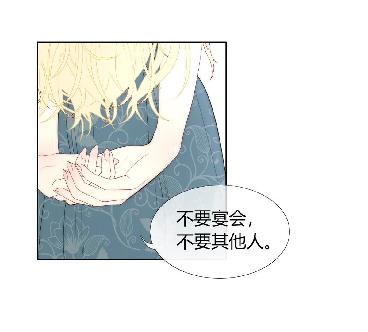 第99话：我想要穿漂亮的裙子(1/2)-第100话