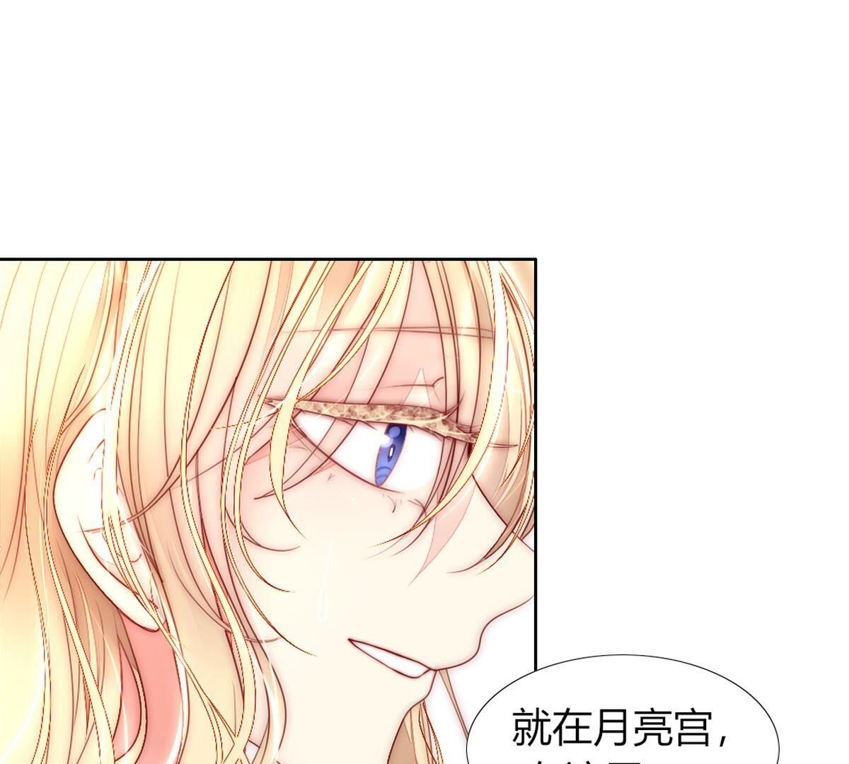 第99话：我想要穿漂亮的裙子(1/2)-第100话