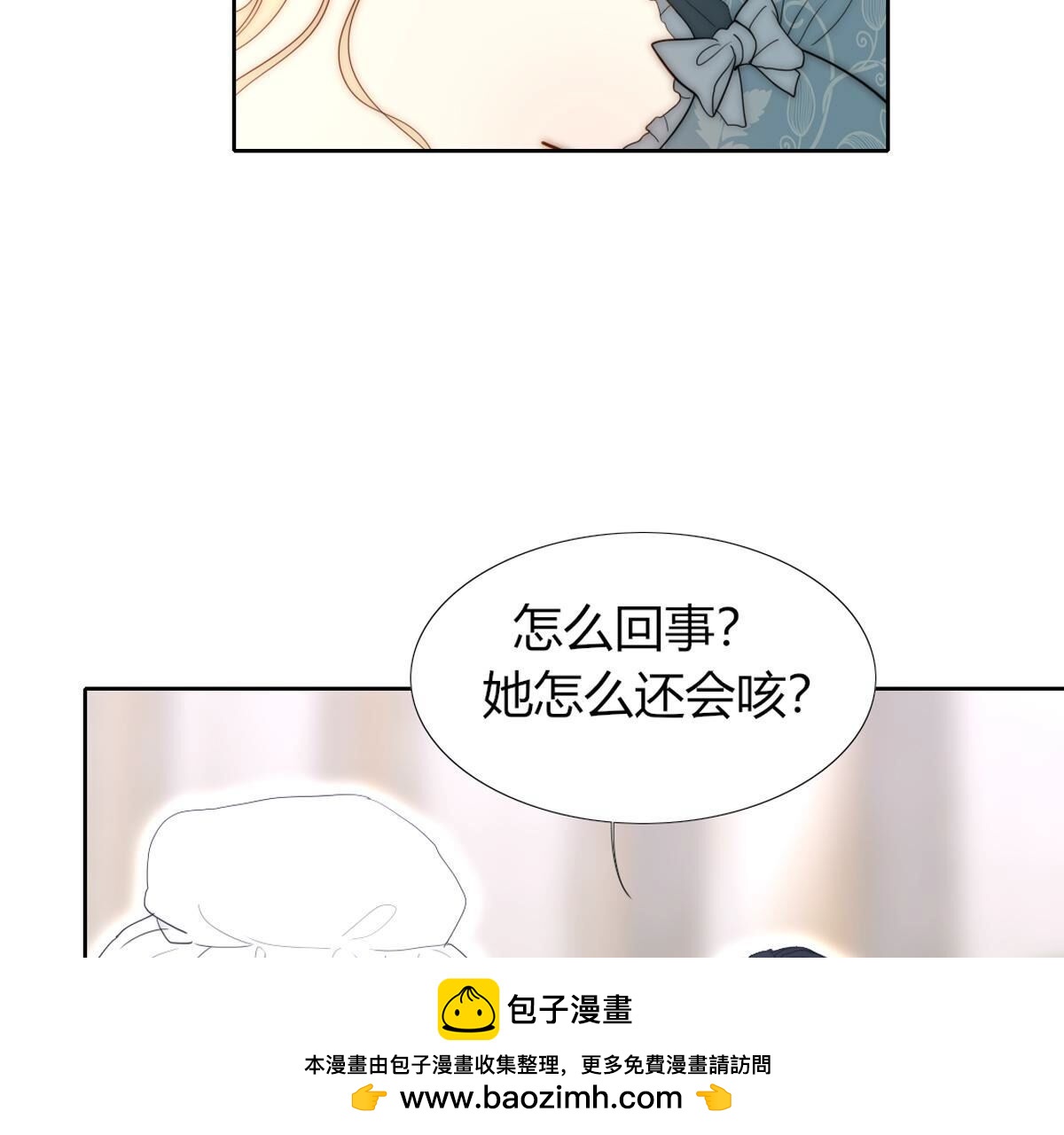 第99话：我想要穿漂亮的裙子(1/2)-第100话