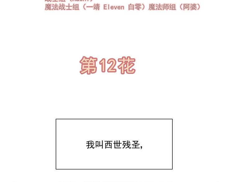 第12花-第12话