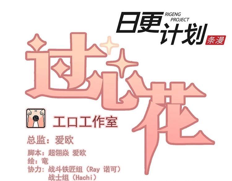 第13花-第14话