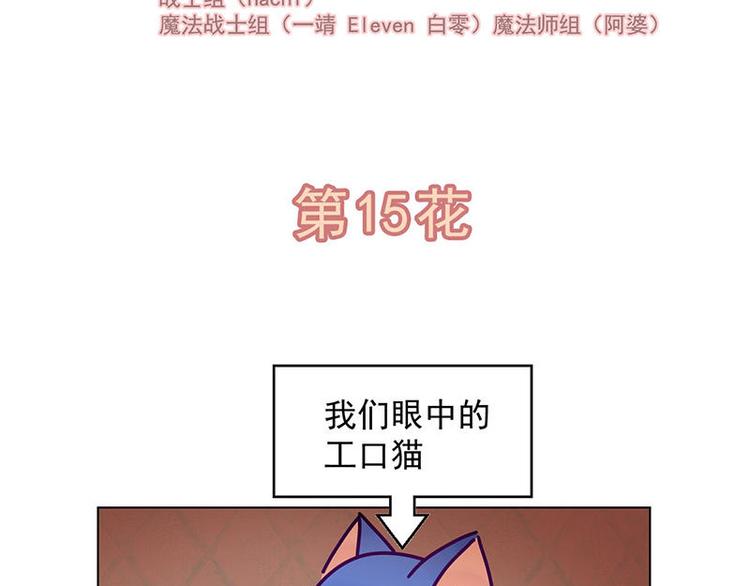 第15花-第16话