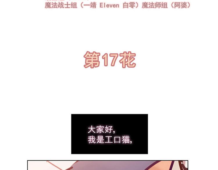 第17花-第18话