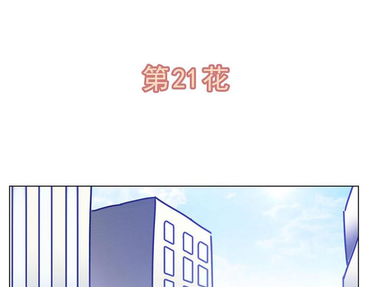 第21花-第22话