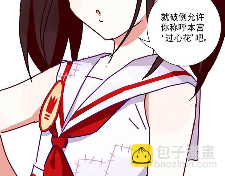 過心花 - 第4花 - 1