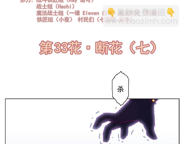 第33花(1/2)-第32话