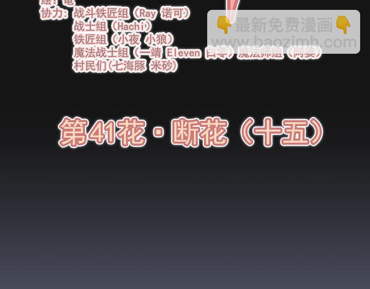 第41花-第38话
