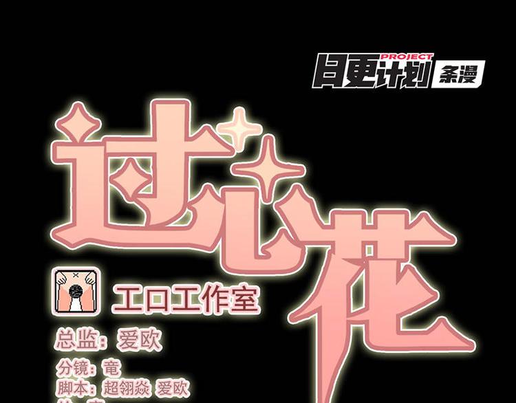 第46花(1/2)-第42话