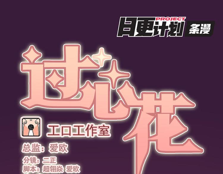 第48花(1/3)-第44话