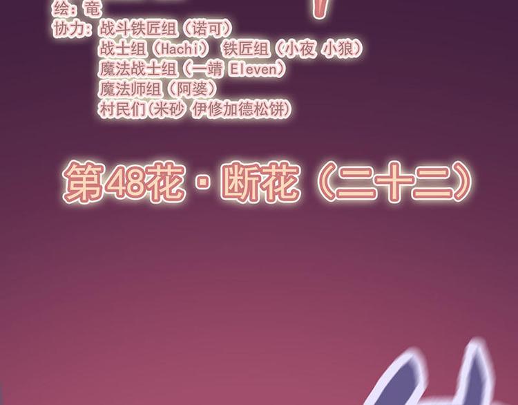 第48花(1/3)-第44话