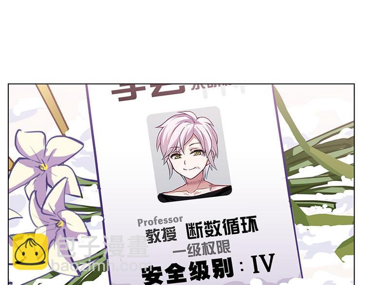 第51花 尊重花(1/2)-第46话