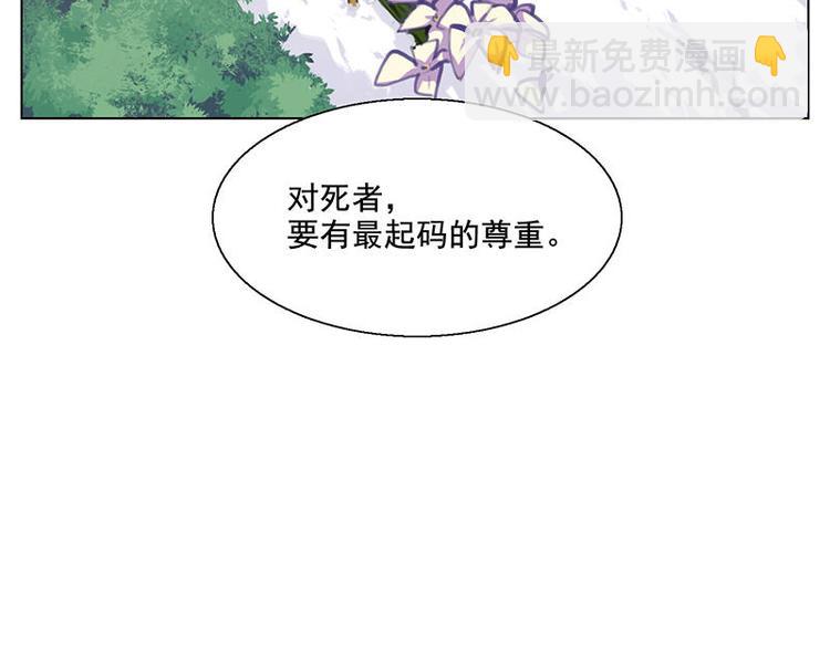 第51花 尊重花(1/2)-第46话