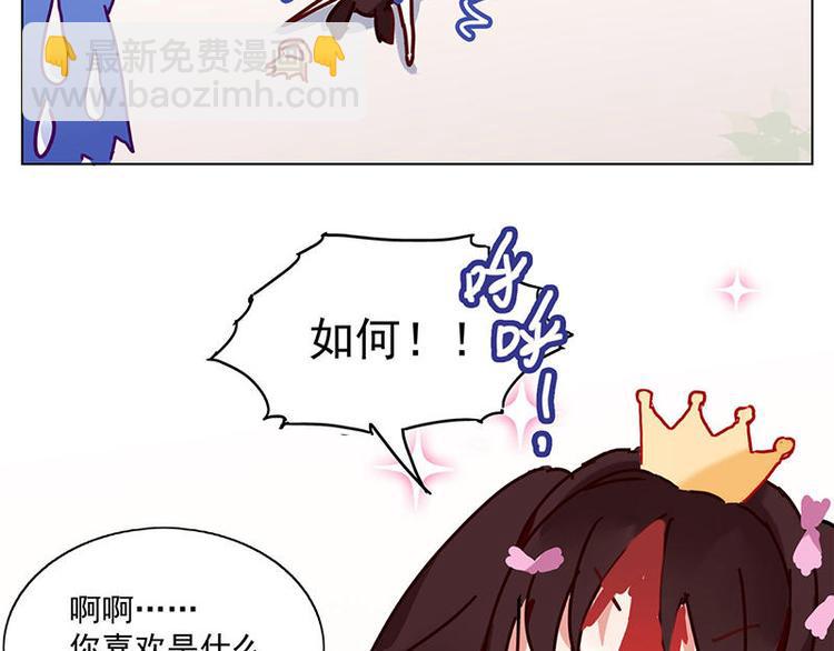 過心花 - 第6花 - 5