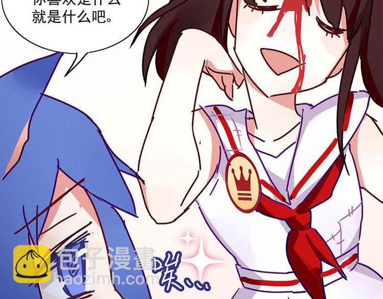 過心花 - 第6花 - 1