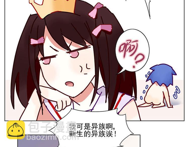 過心花 - 第6花 - 4