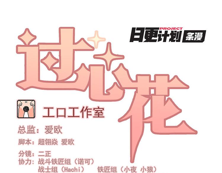 第57花 好好讲故事花-第52话