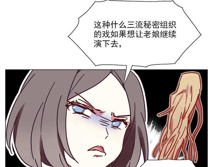 第57花 好好讲故事花-第52话