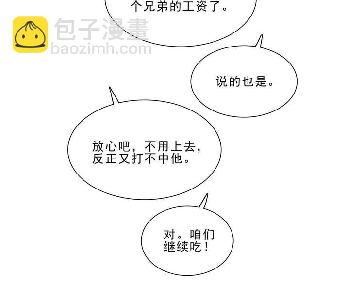 第61花 没人管花-第56话