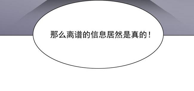 第63花 氪金花(1/2)-第58话