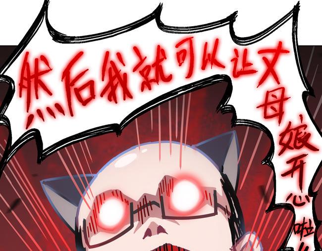 第63花 氪金花(1/2)-第58话