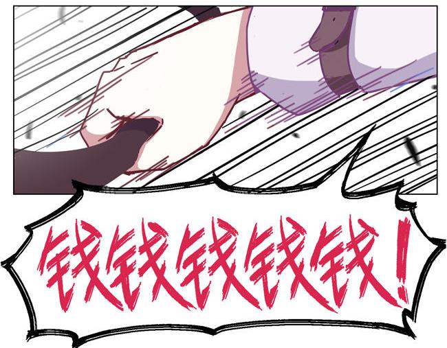 第63花 氪金花(1/2)-第58话