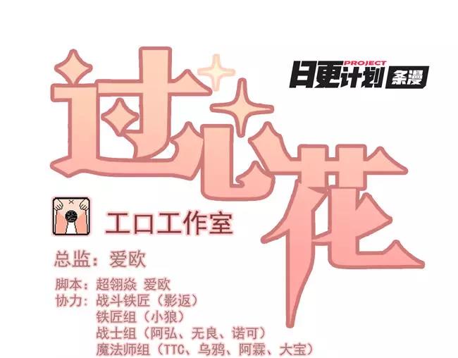 第65话 终末之花(1/3)-第60话