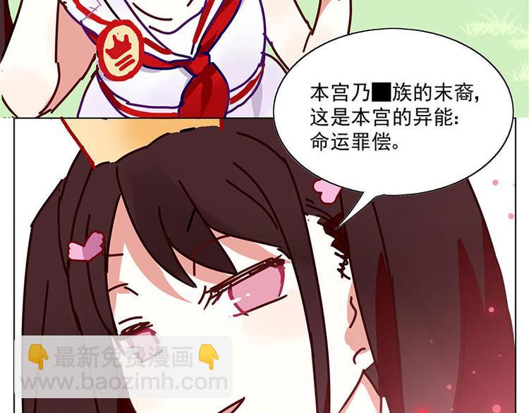 過心花 - 第8花 - 1