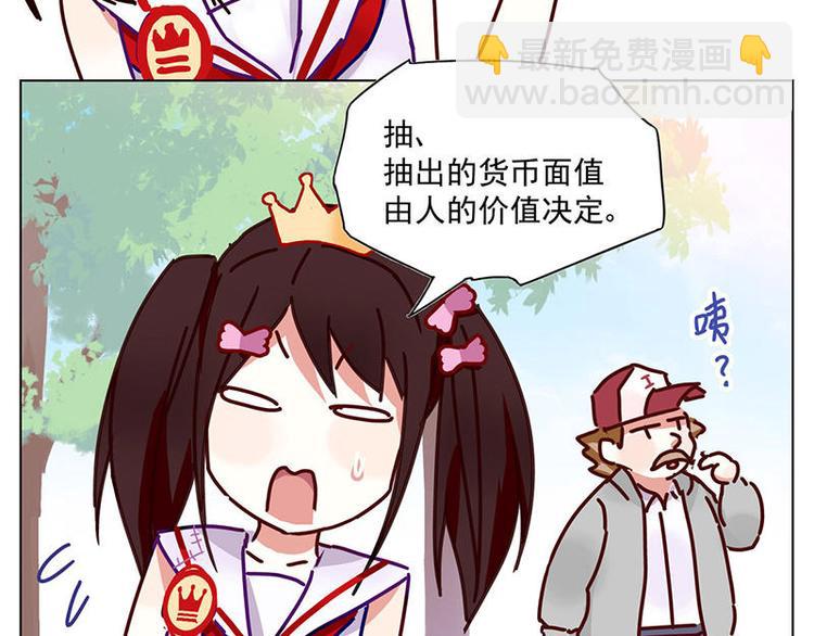 過心花 - 第8花 - 6