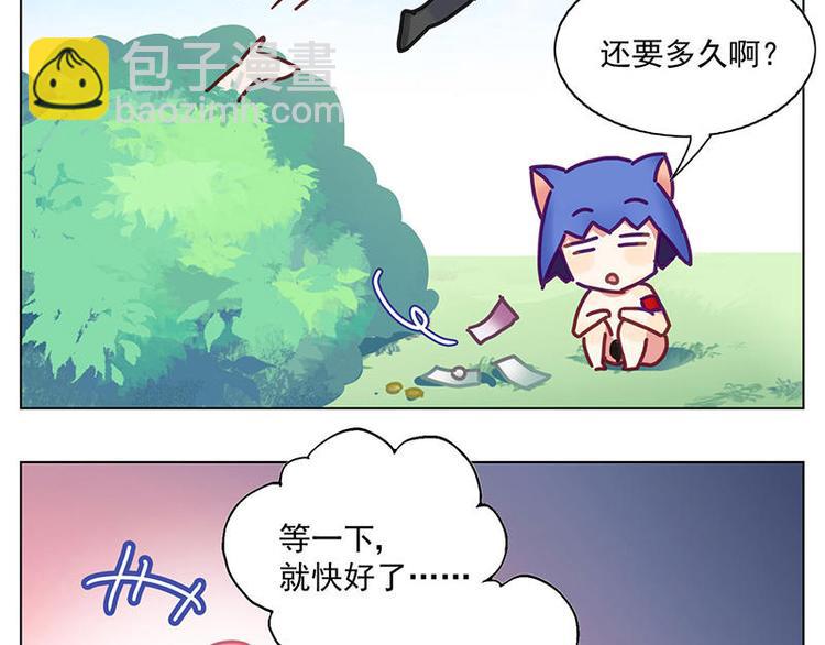 過心花 - 第8花 - 4