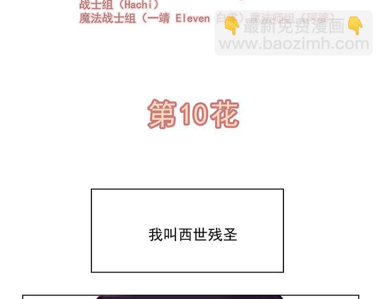 過心花 - 第10花 - 2