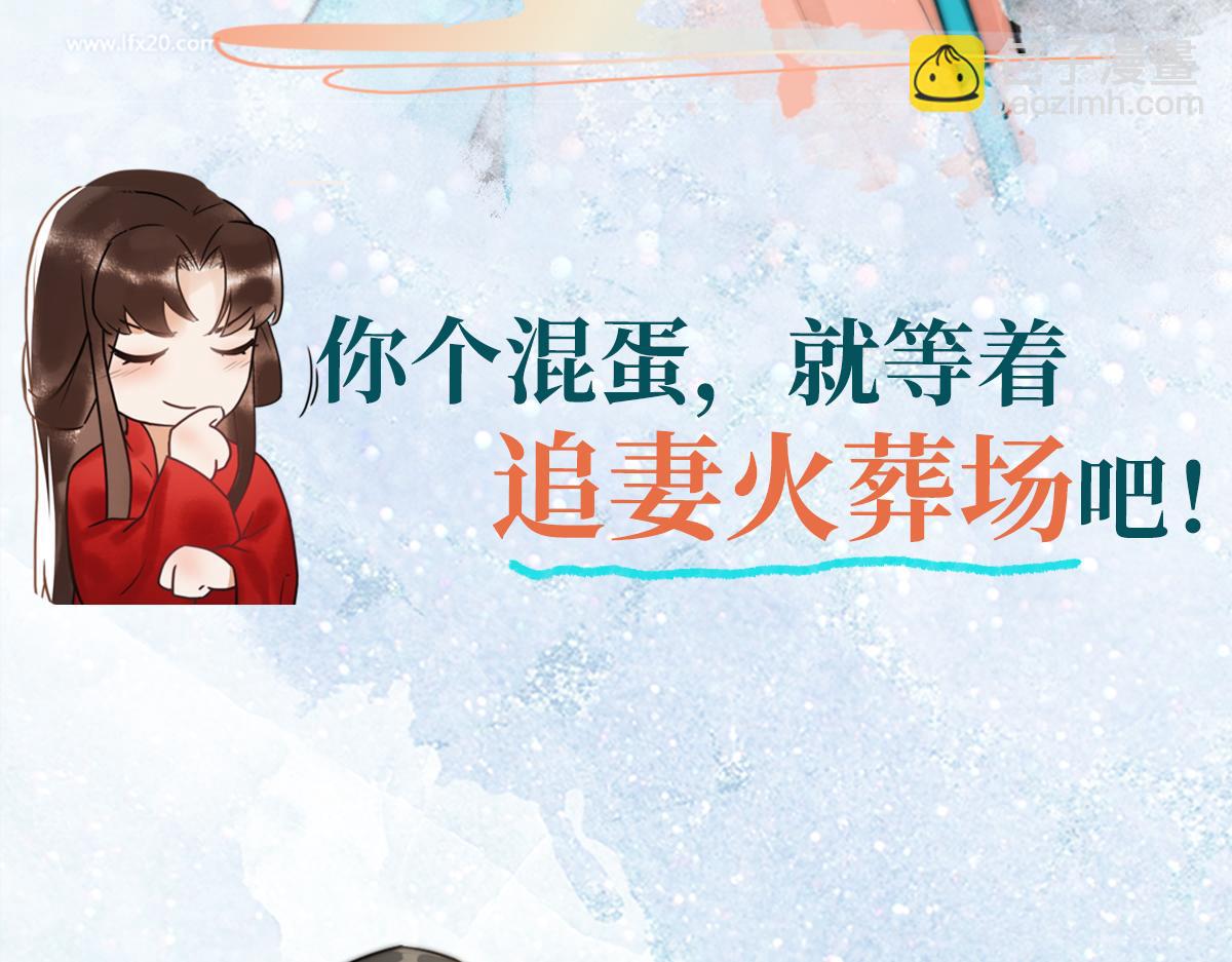 预热-国医狂妃-第2话