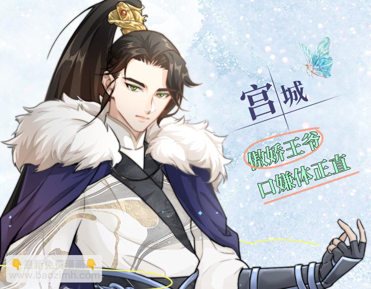 预热-国医狂妃-第2话