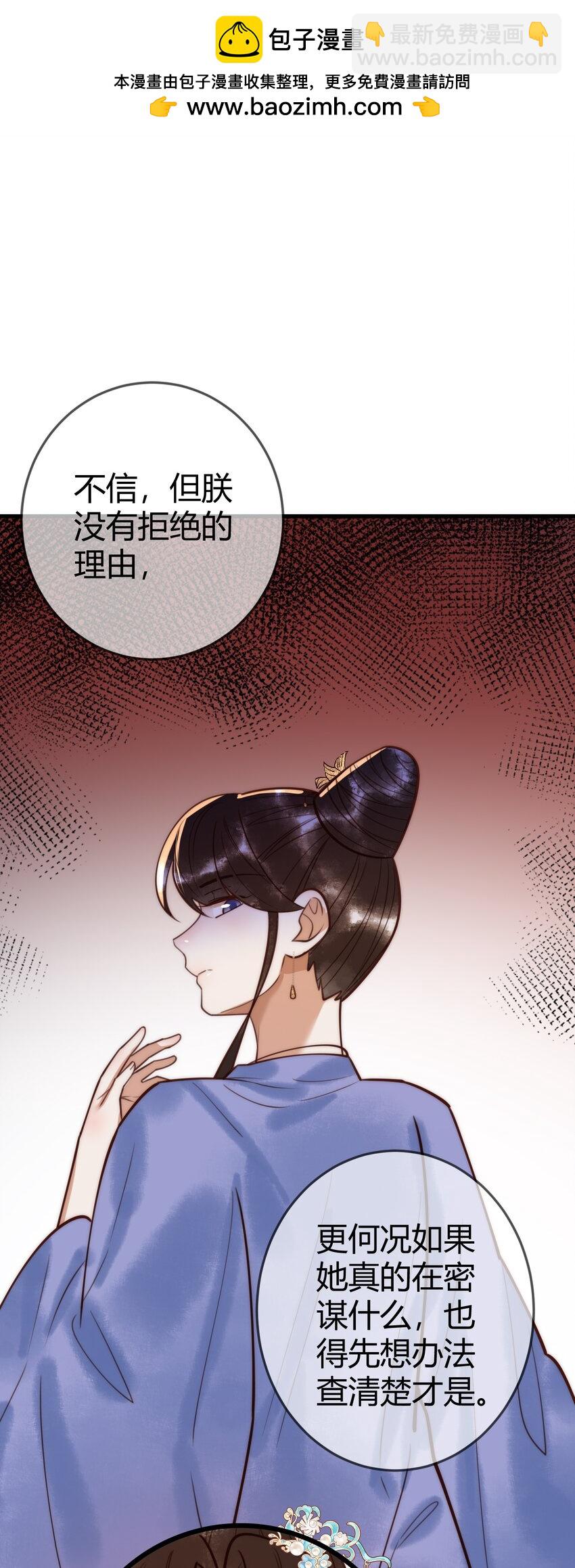 国医狂妃 - 第96话 素暖跟踪被发现 - 2