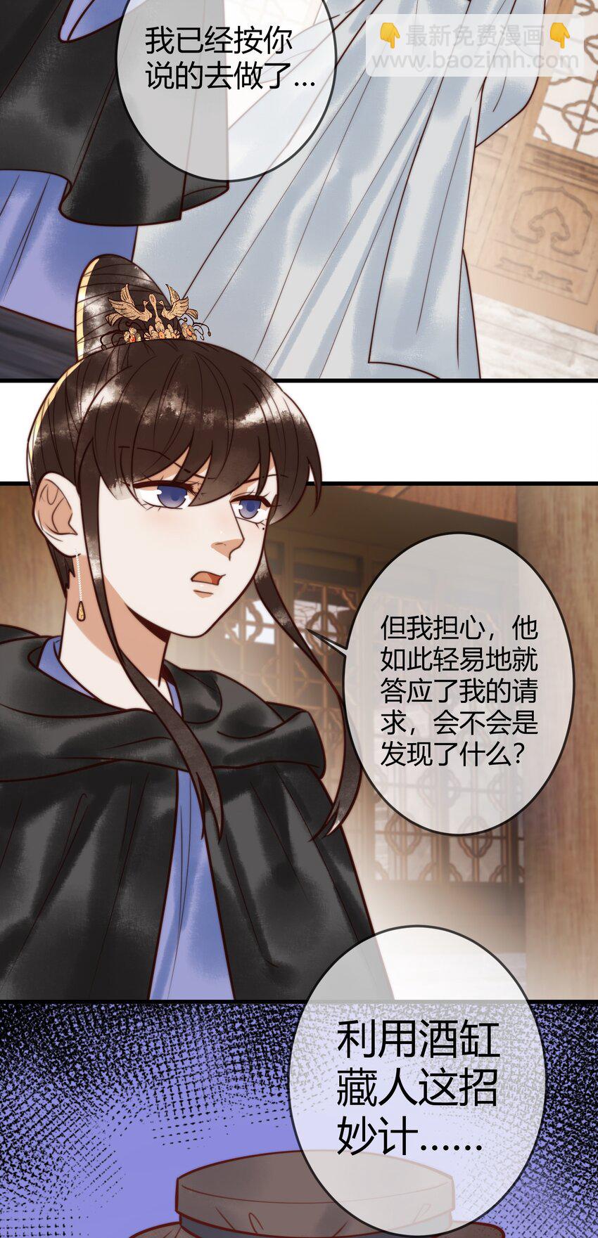 国医狂妃 - 第96话 素暖跟踪被发现 - 5